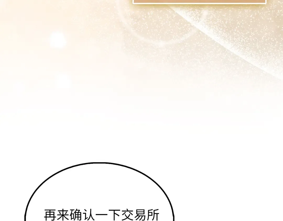 第133话 最后的忠臣 第14页