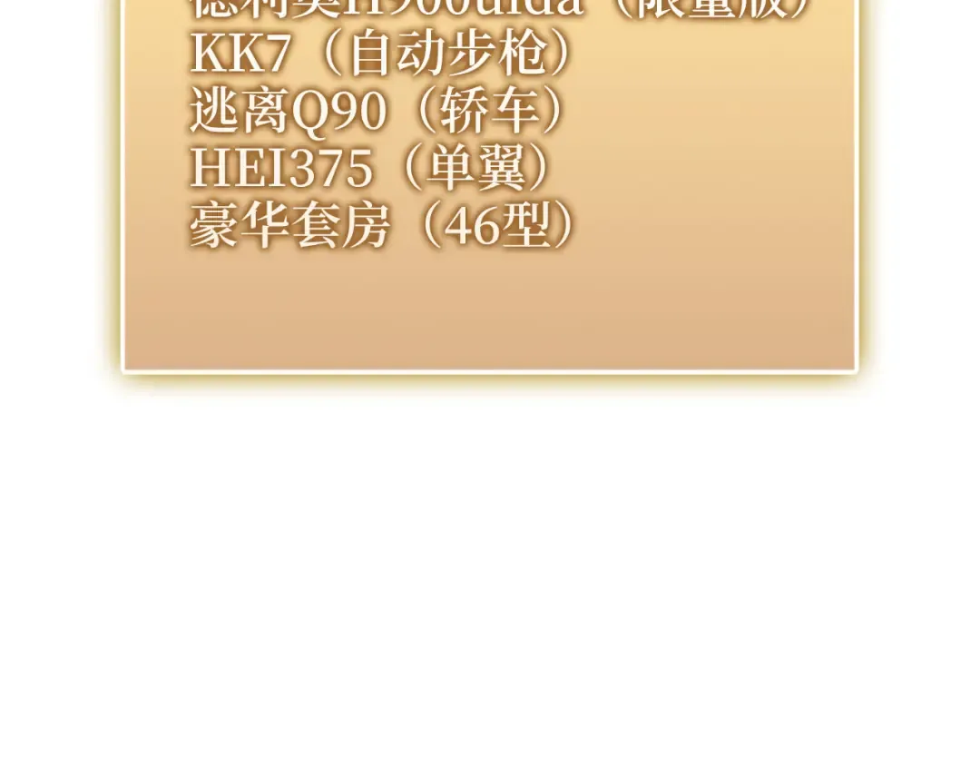 第133话 最后的忠臣 第17页