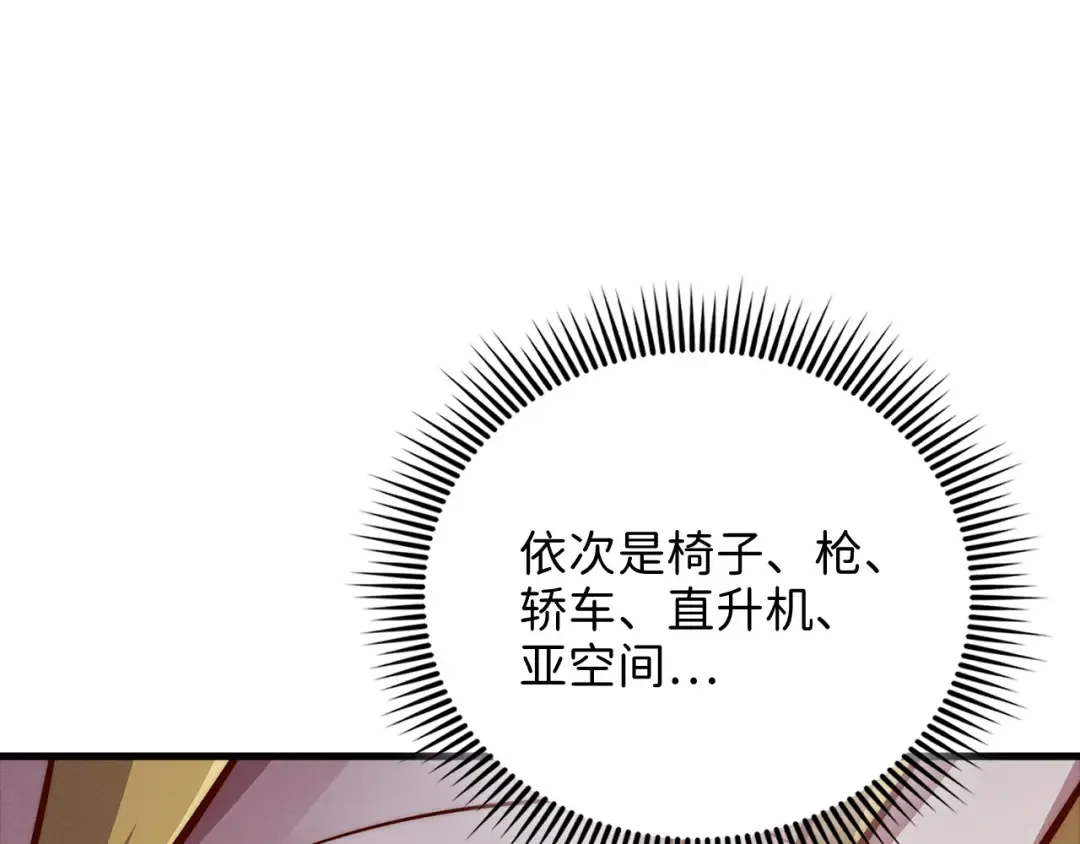 第133话 最后的忠臣 第18页