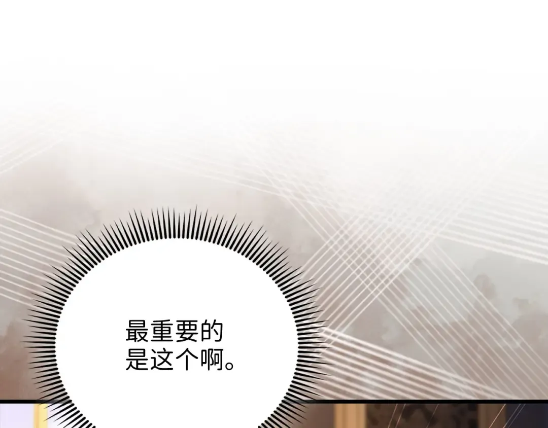 第133话 最后的忠臣 第20页