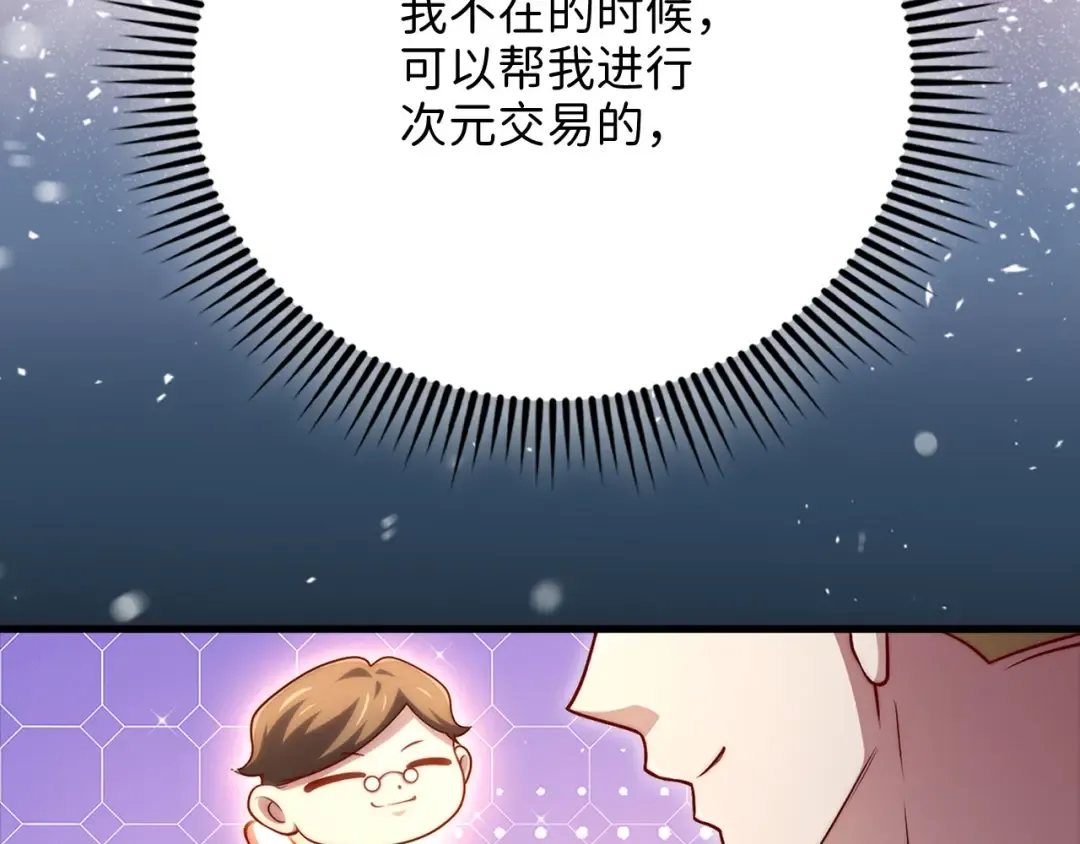 第133话 最后的忠臣 第25页