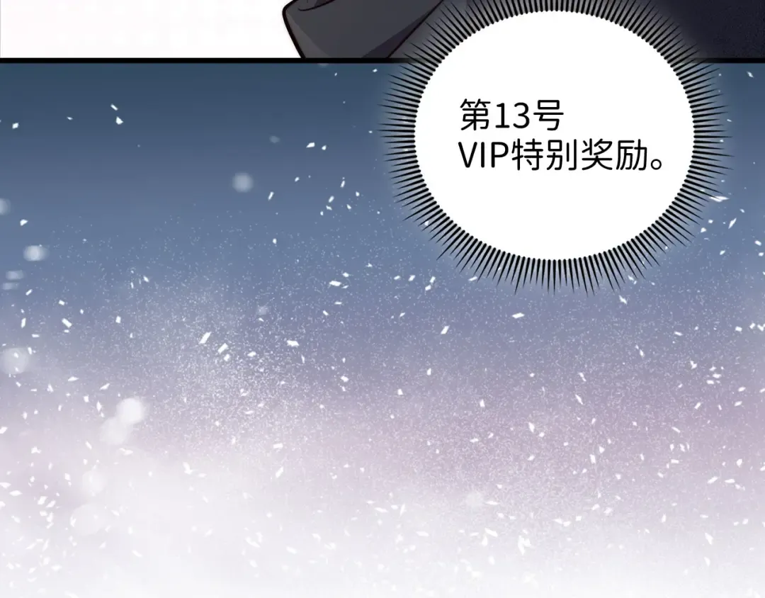 第133话 最后的忠臣 第27页