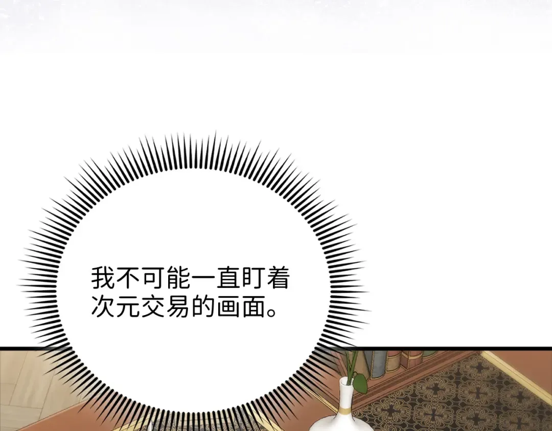 第133话 最后的忠臣 第28页