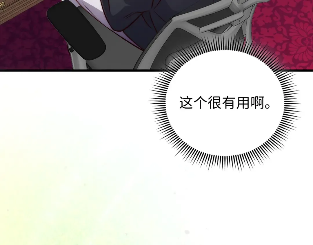 第133话 最后的忠臣 第30页