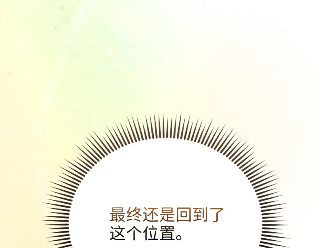 第133话 最后的忠臣 第31页
