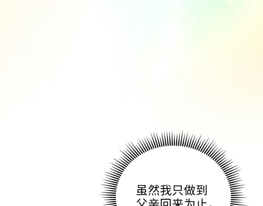 第133话 最后的忠臣 第38页