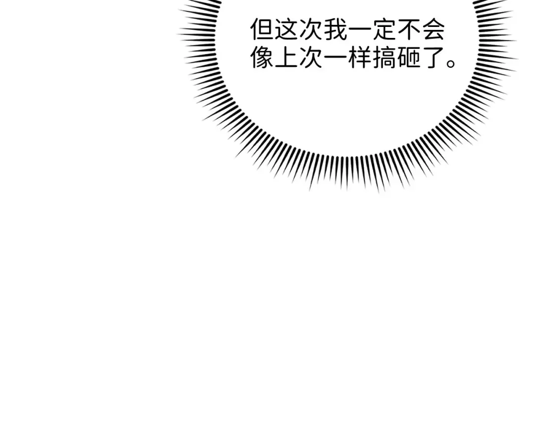 第133话 最后的忠臣 第41页