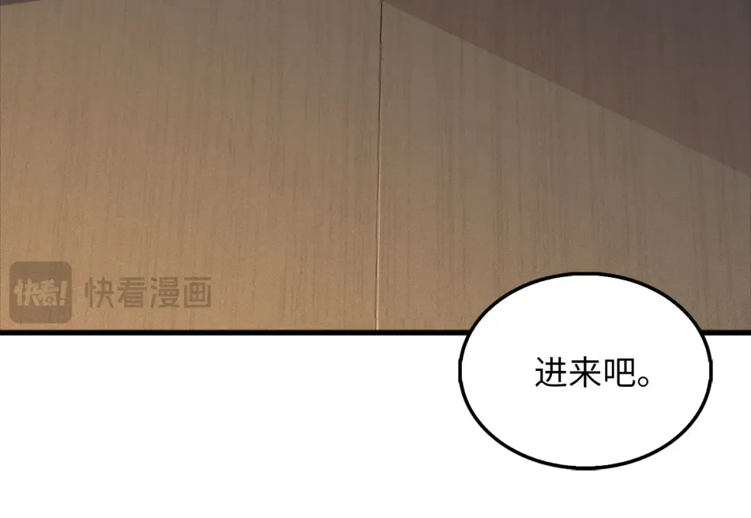 第133话 最后的忠臣 第43页