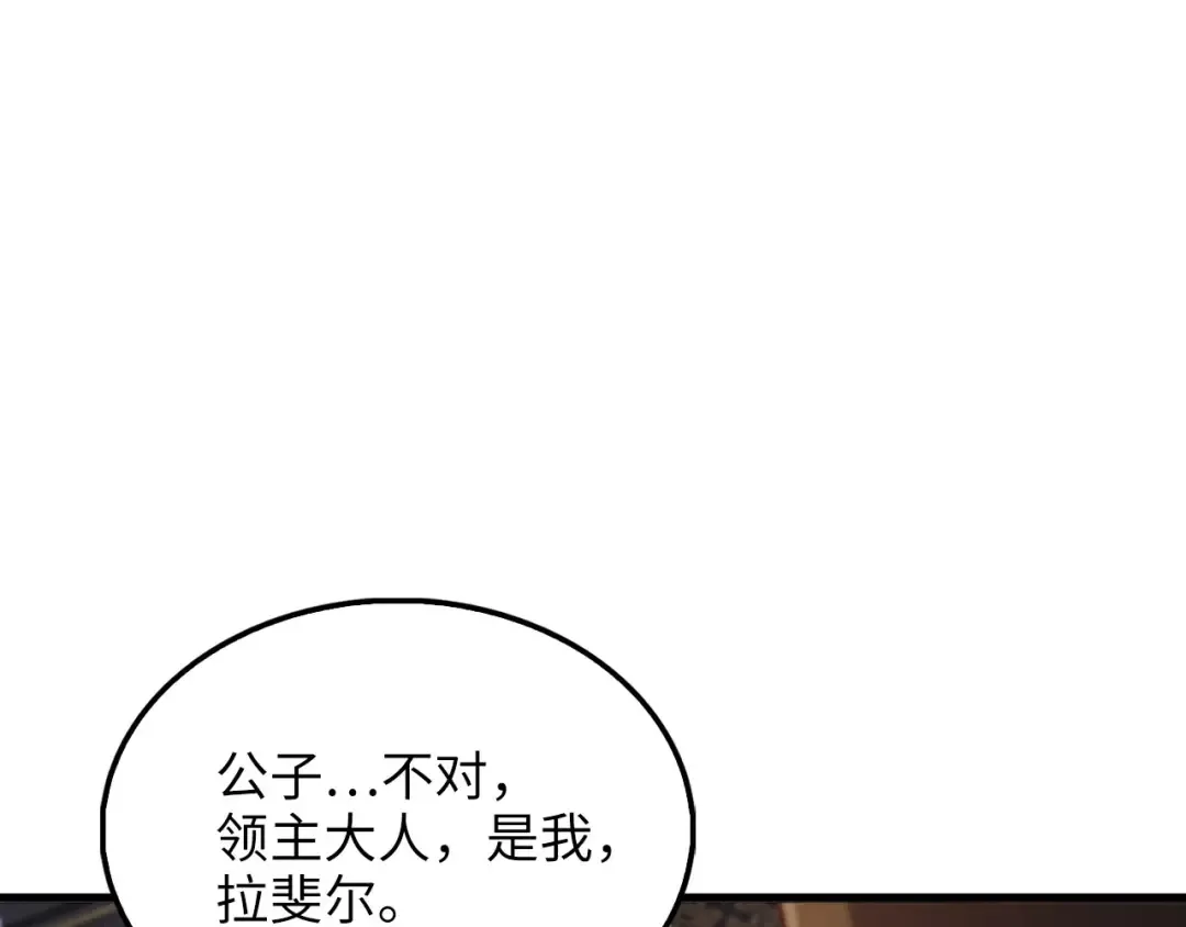 第133话 最后的忠臣 第44页