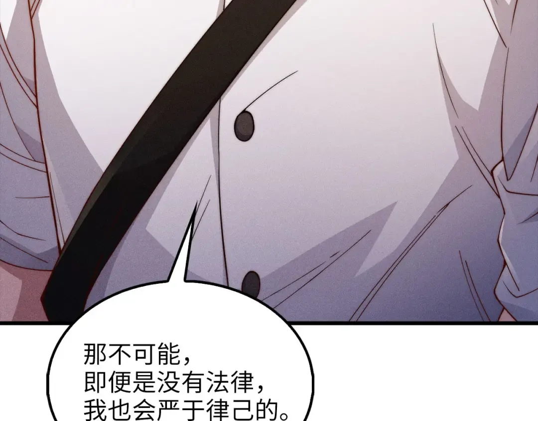 第133话 最后的忠臣 第49页