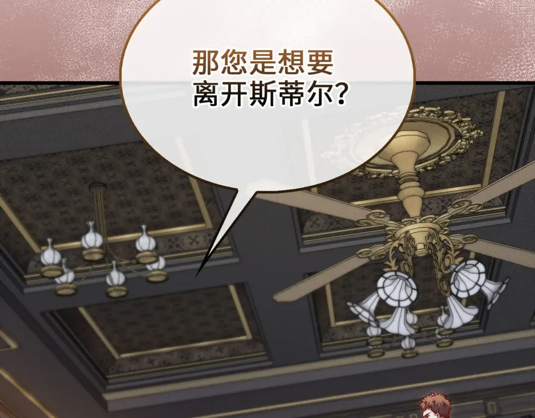 第133话 最后的忠臣 第51页