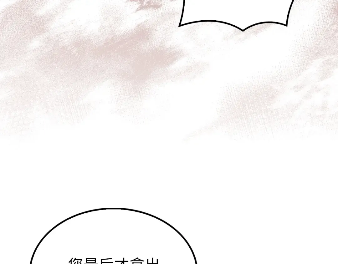 第133话 最后的忠臣 第53页