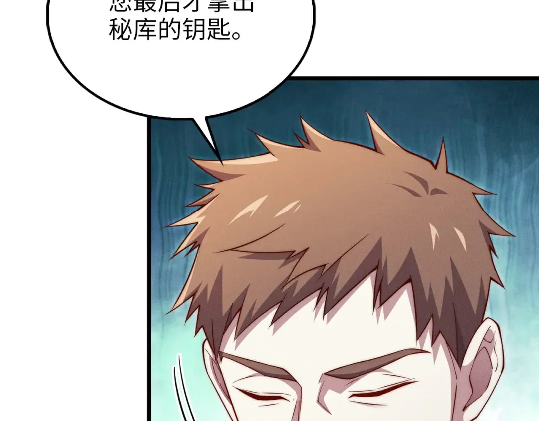 第133话 最后的忠臣 第54页