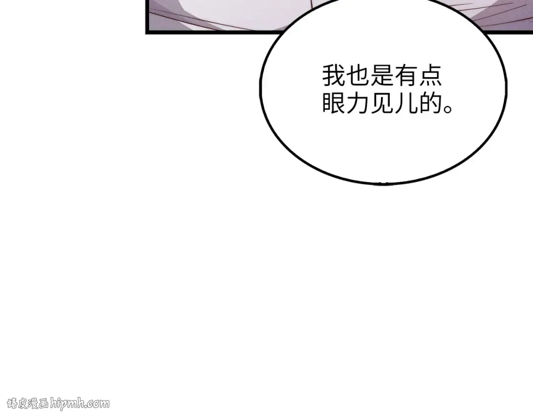 第133话 最后的忠臣 第56页