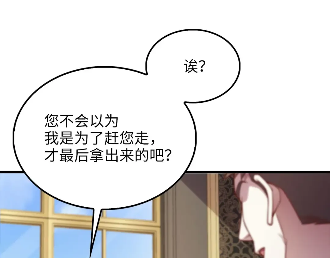第133话 最后的忠臣 第57页
