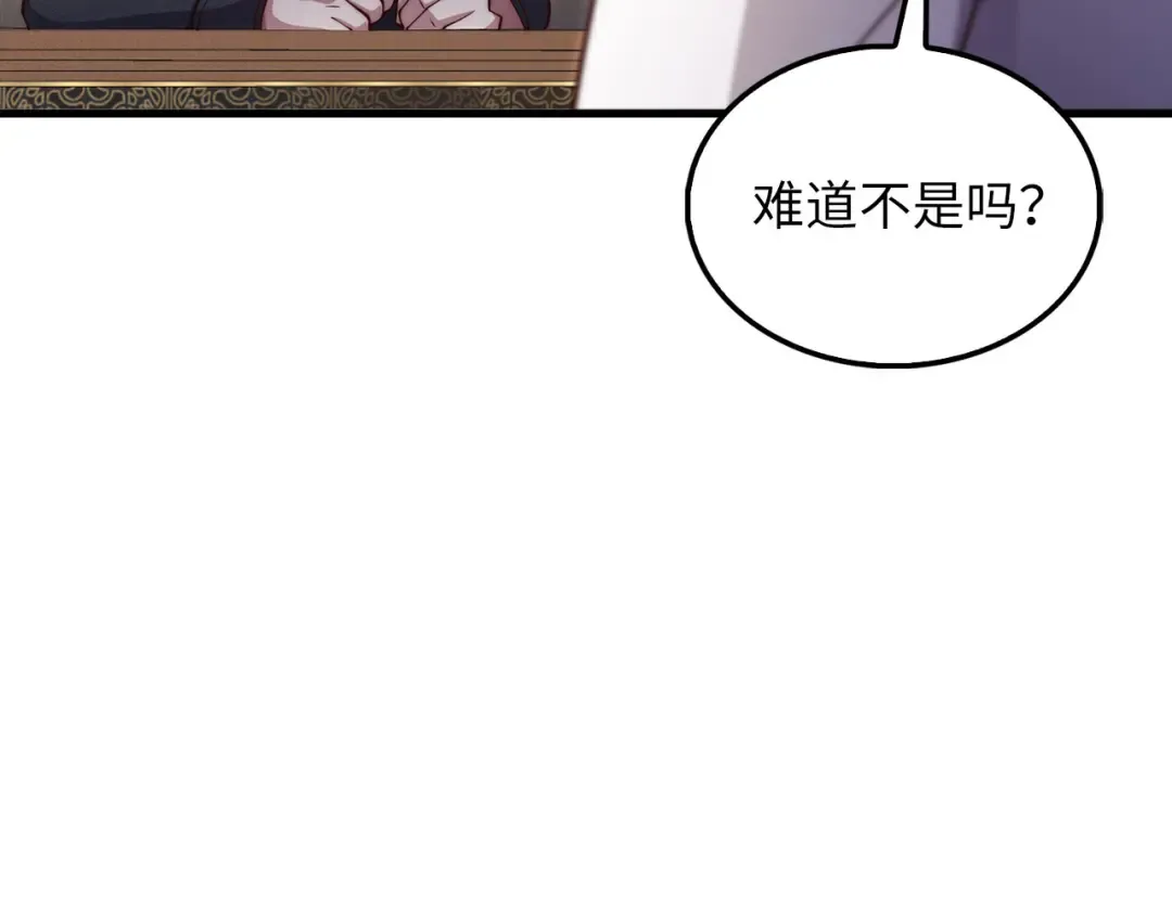 第133话 最后的忠臣 第59页