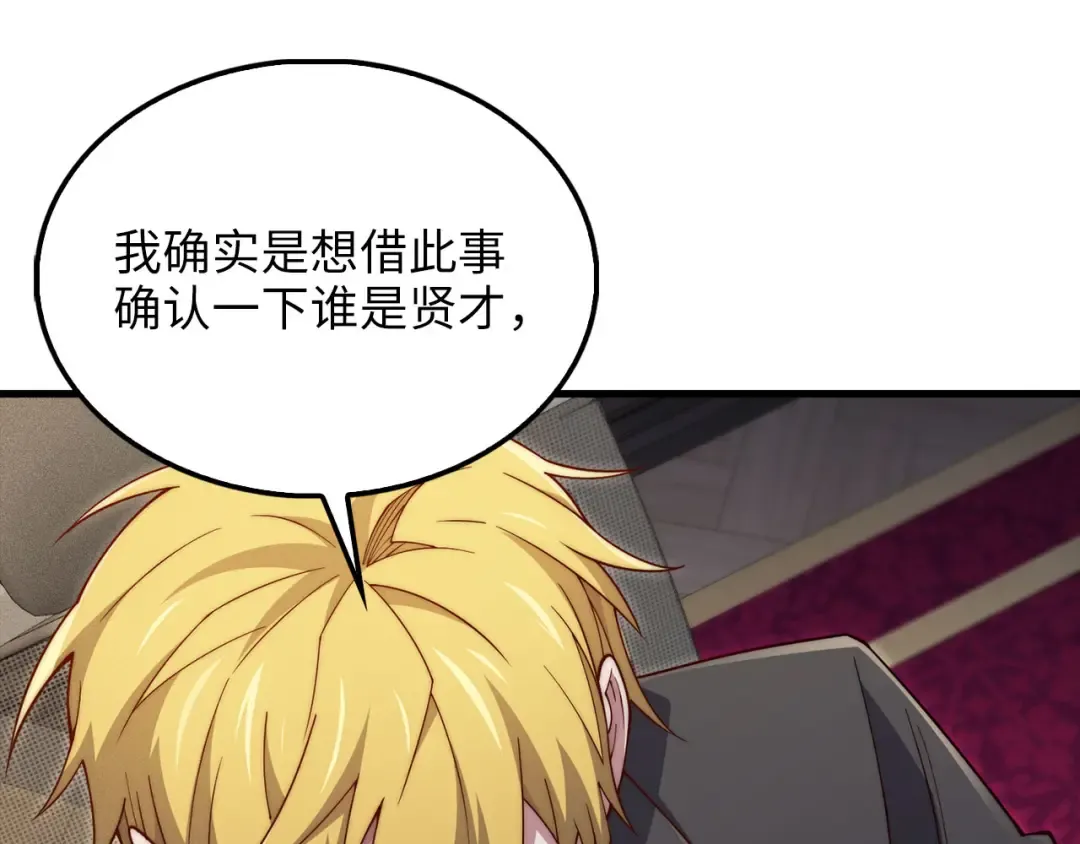 第133话 最后的忠臣 第60页