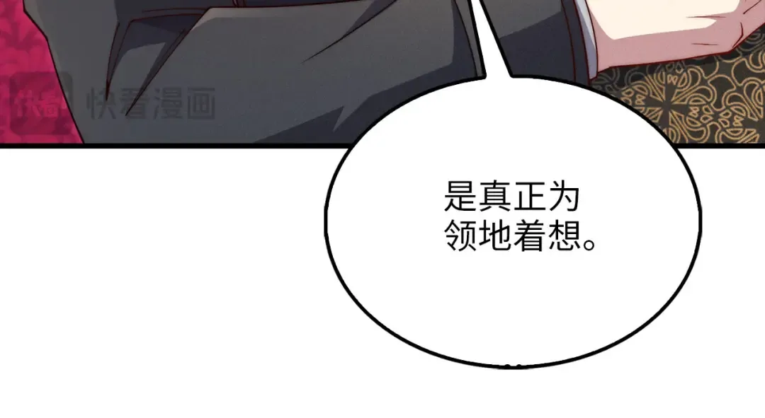 第133话 最后的忠臣 第62页