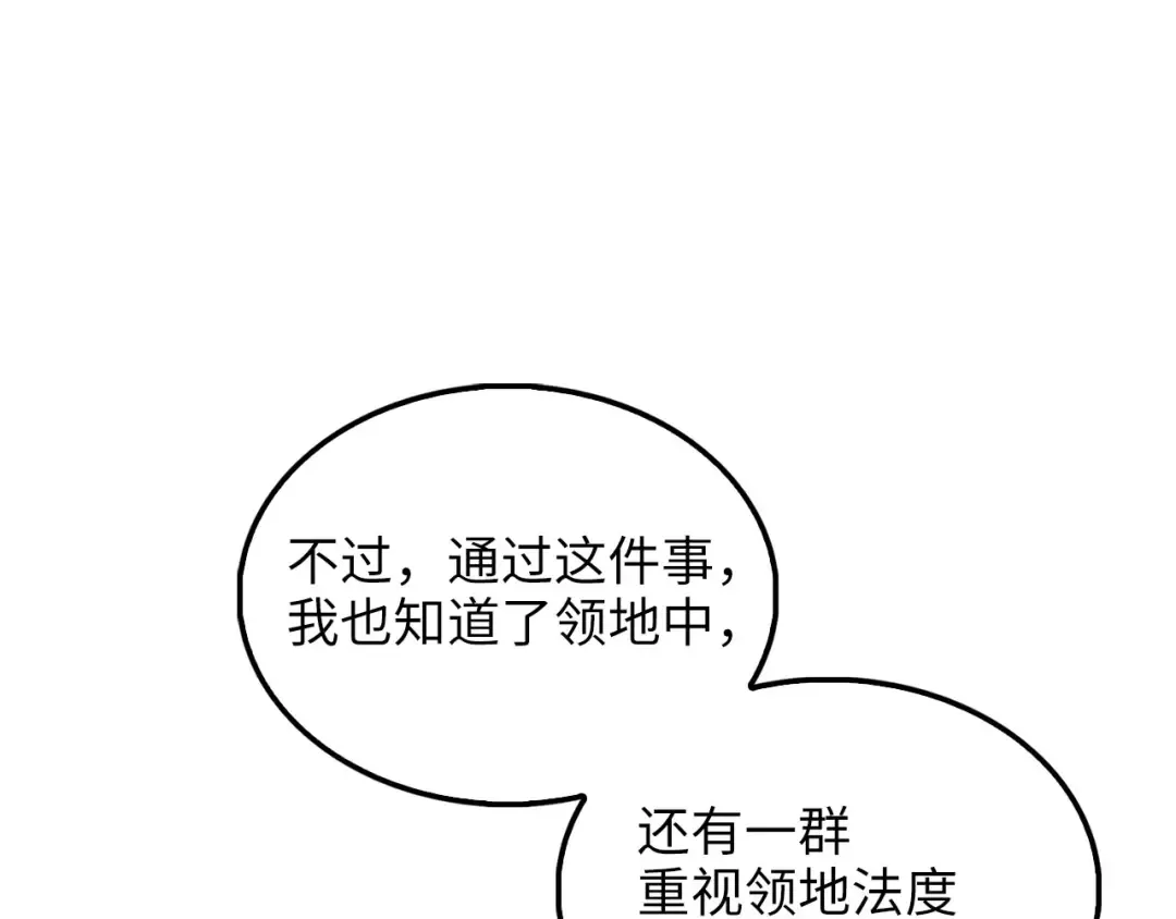 第133话 最后的忠臣 第66页