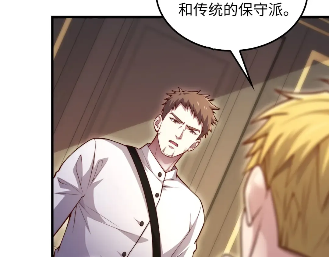 第133话 最后的忠臣 第67页