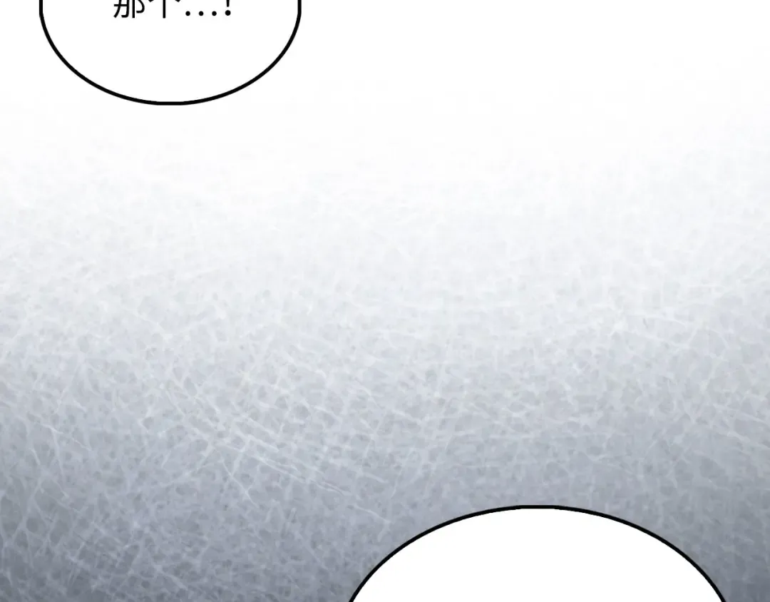 第133话 最后的忠臣 第69页