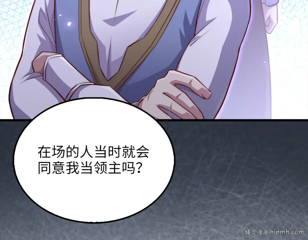 第133话 最后的忠臣 第72页