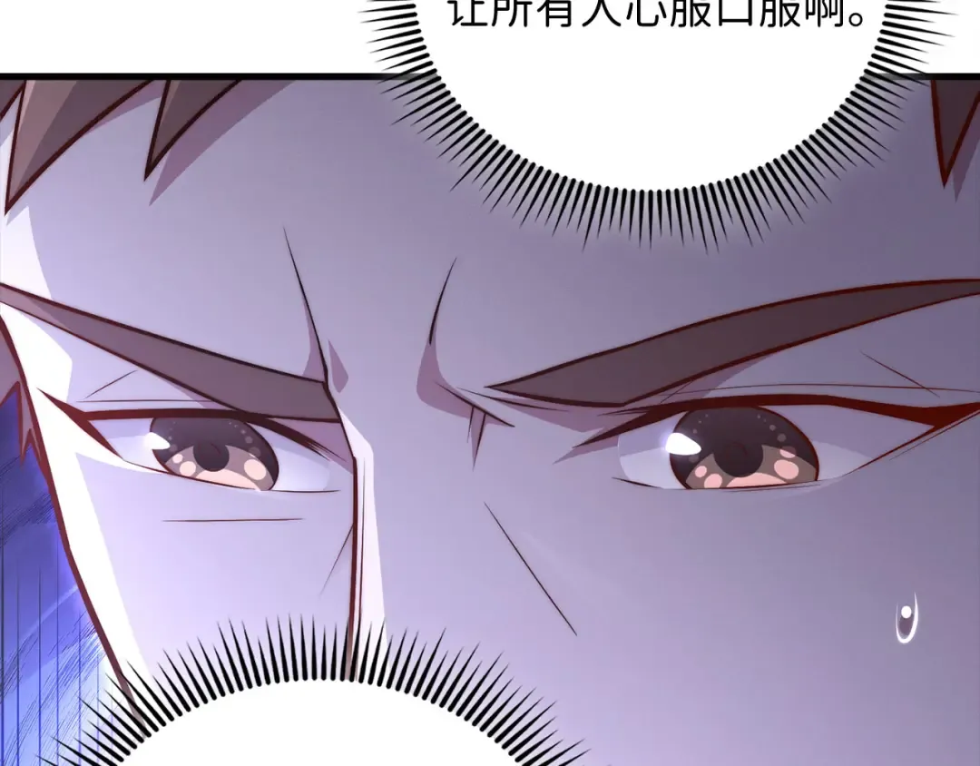 第133话 最后的忠臣 第74页