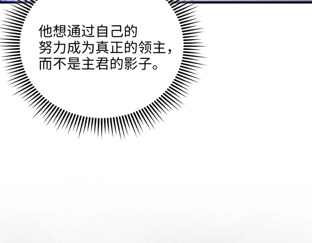 第133话 最后的忠臣 第75页