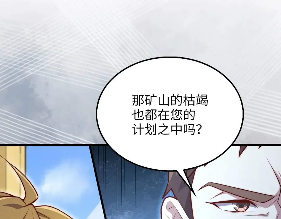 第133话 最后的忠臣 第76页