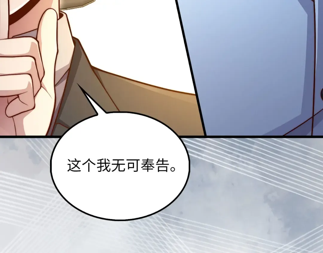 第133话 最后的忠臣 第78页
