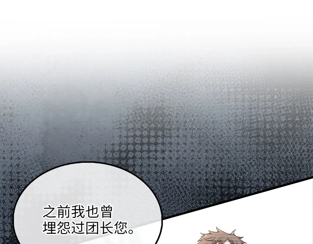 第133话 最后的忠臣 第83页