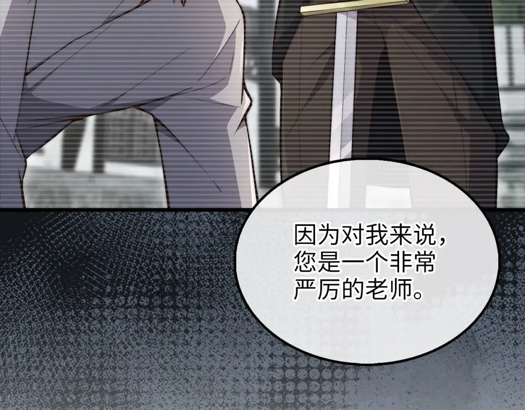 第133话 最后的忠臣 第85页
