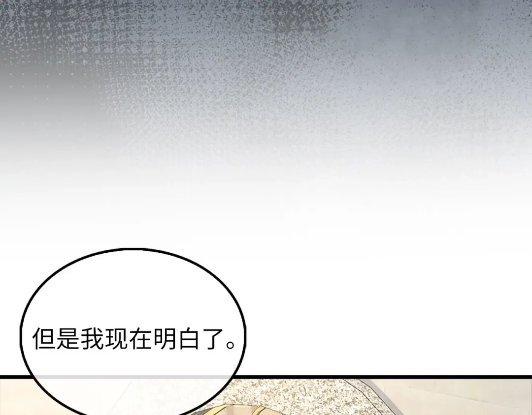 第133话 最后的忠臣 第86页