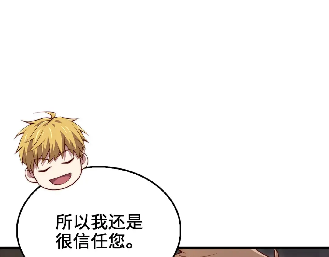 第133话 最后的忠臣 第89页