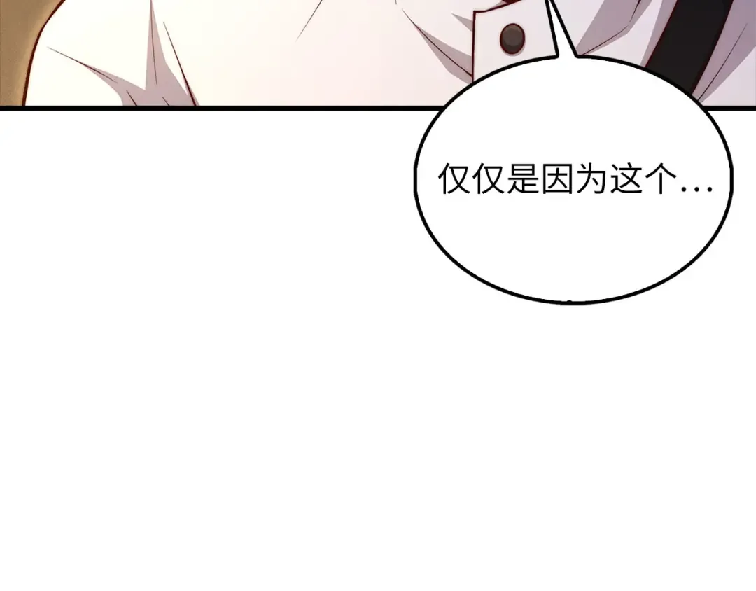 第133话 最后的忠臣 第91页