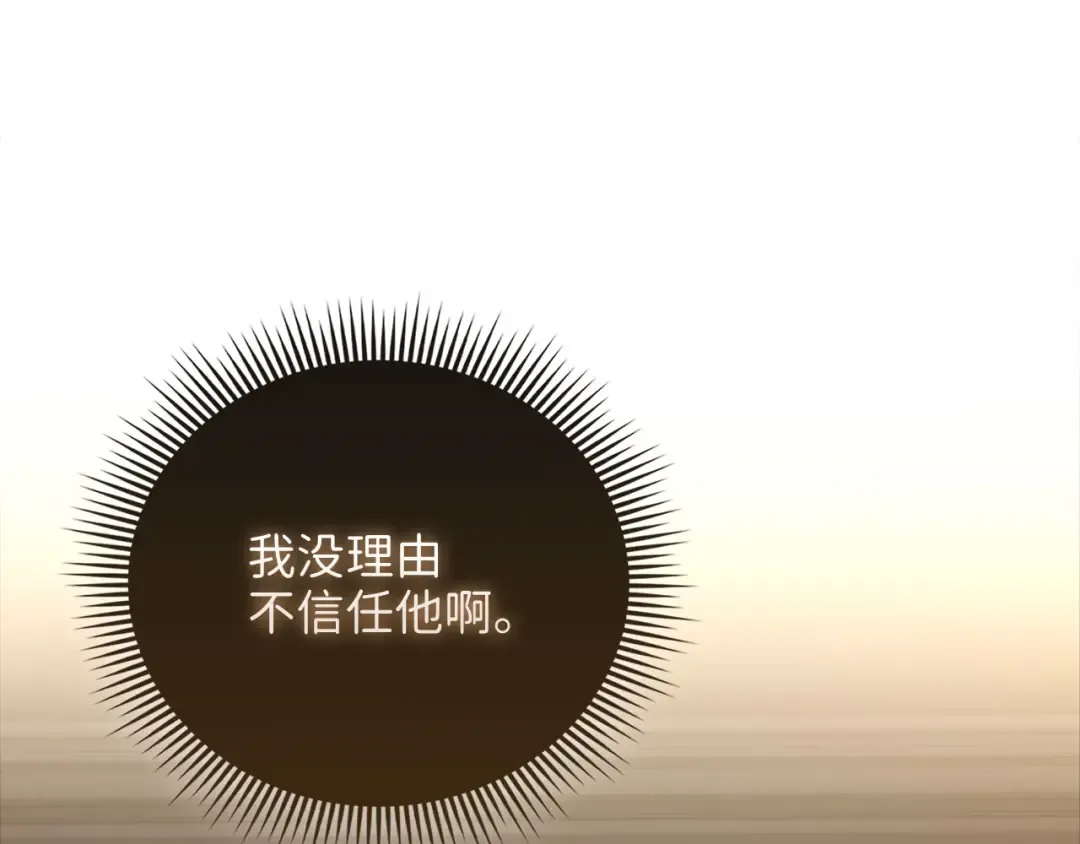 第133话 最后的忠臣 第92页