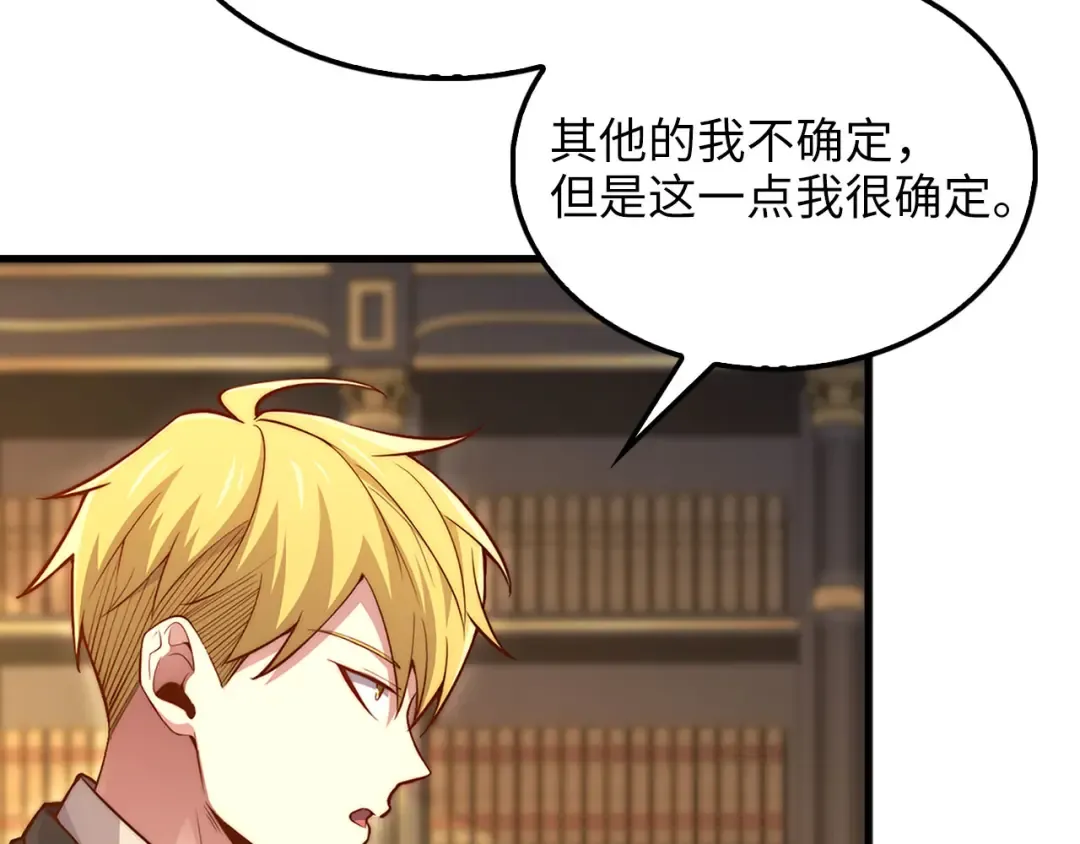 第133话 最后的忠臣 第99页