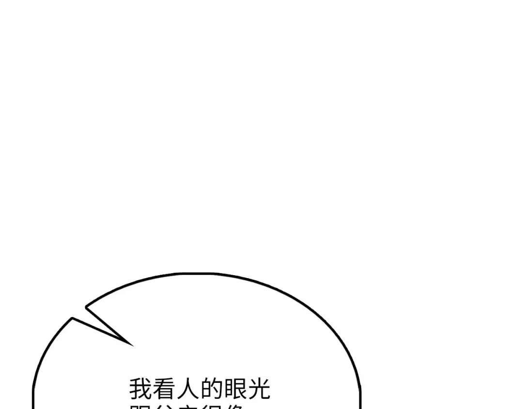 第133话 最后的忠臣 第102页