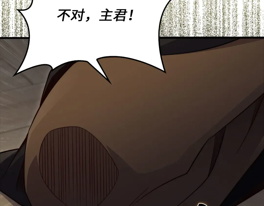 第133话 最后的忠臣 第106页