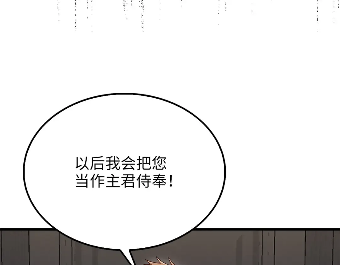 第133话 最后的忠臣 第108页