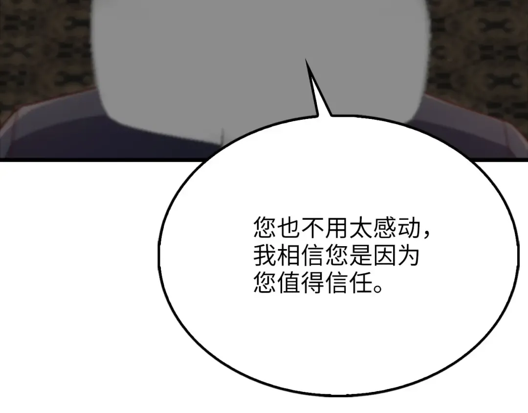 第133话 最后的忠臣 第111页
