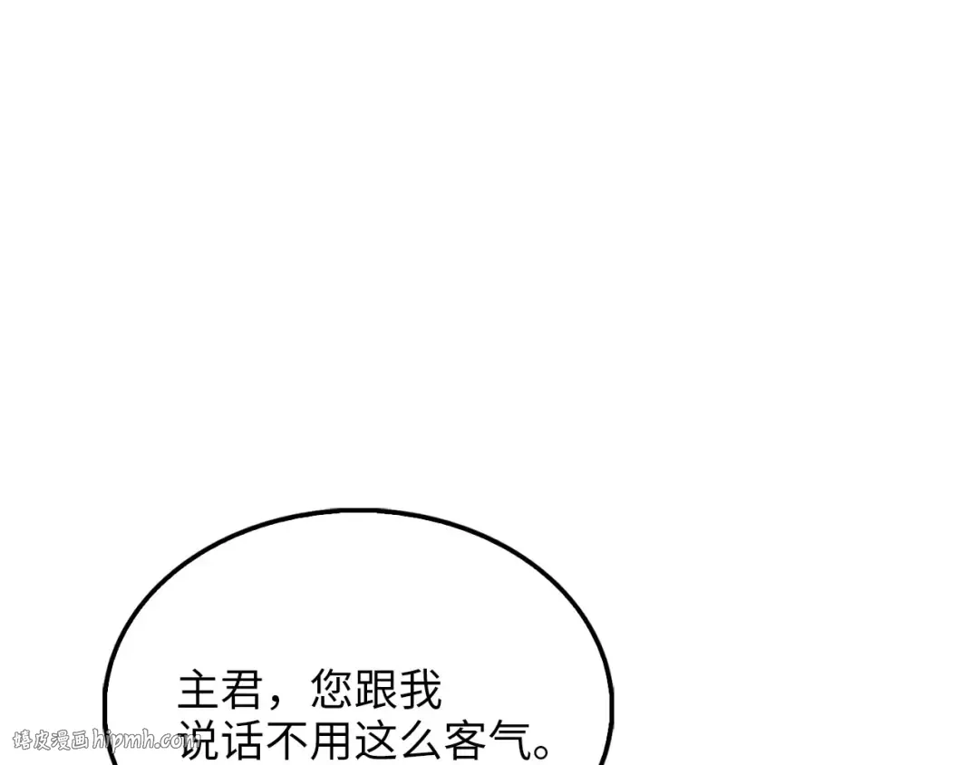 第133话 最后的忠臣 第112页