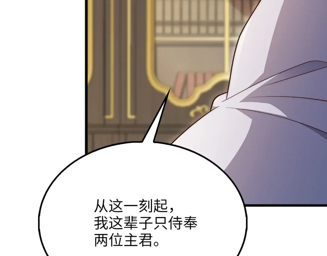 第133话 最后的忠臣 第114页