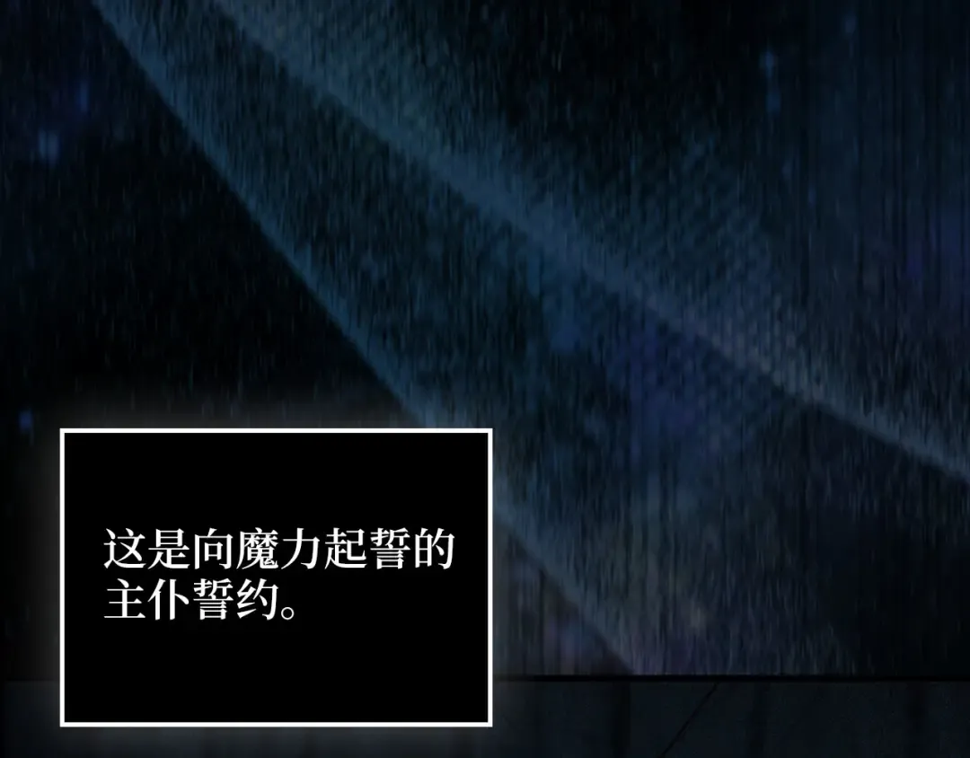 第133话 最后的忠臣 第124页