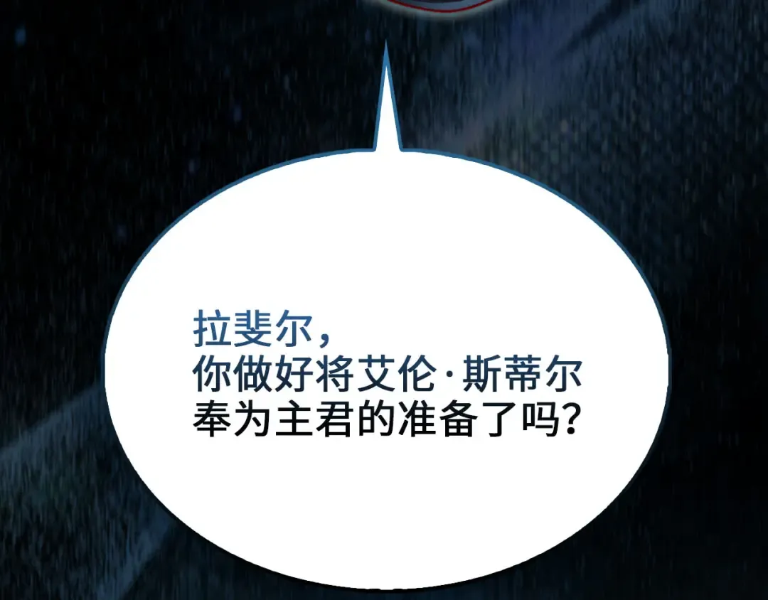 第133话 最后的忠臣 第127页