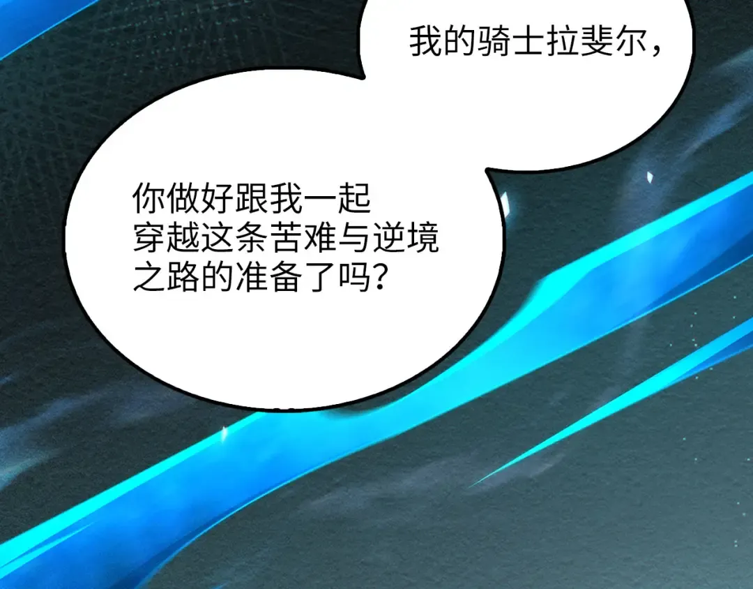 第133话 最后的忠臣 第131页
