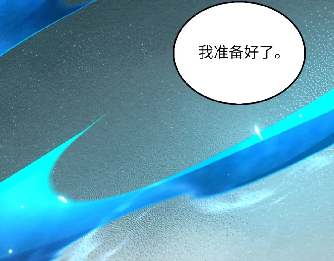 第133话 最后的忠臣 第132页