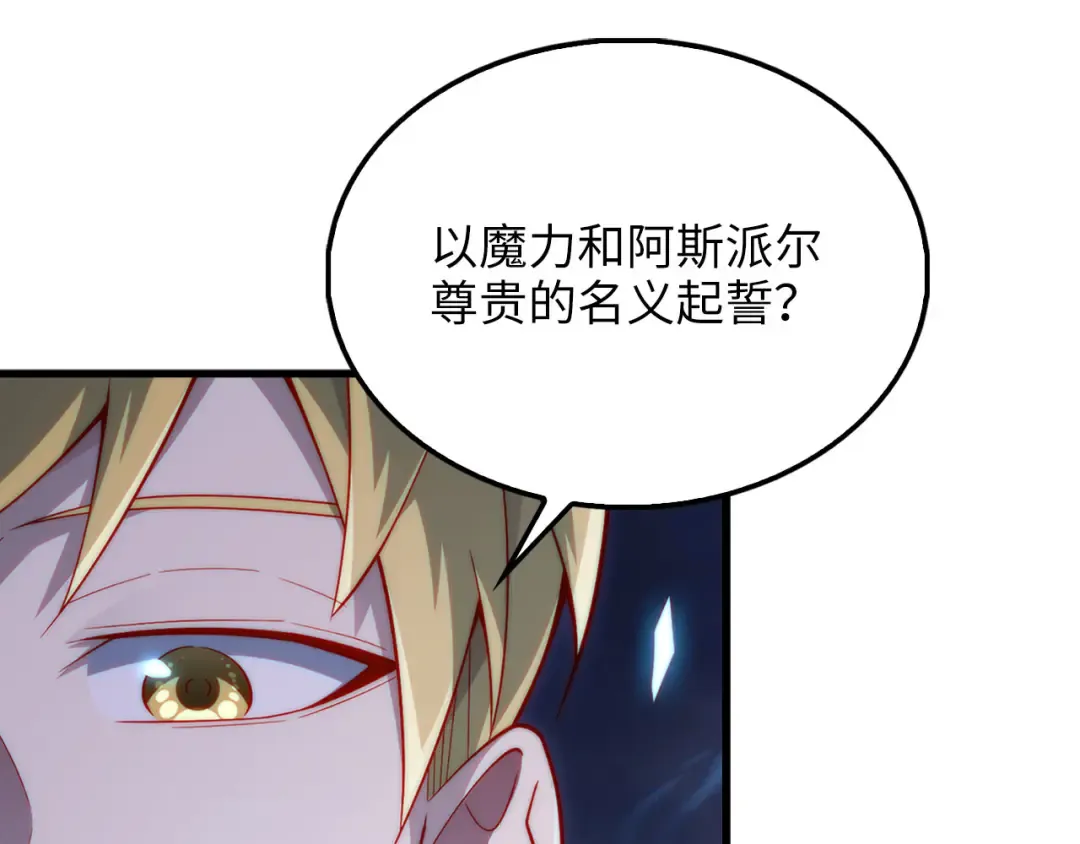第133话 最后的忠臣 第134页