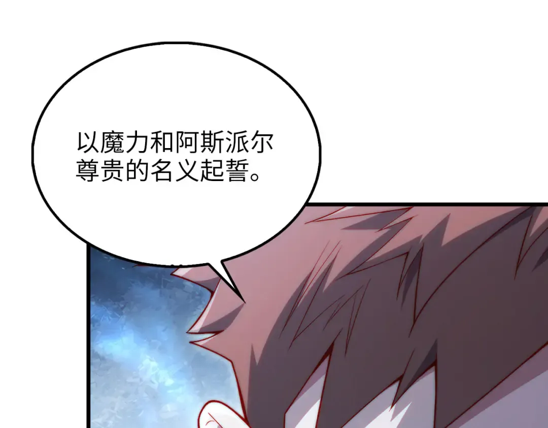 第133话 最后的忠臣 第137页