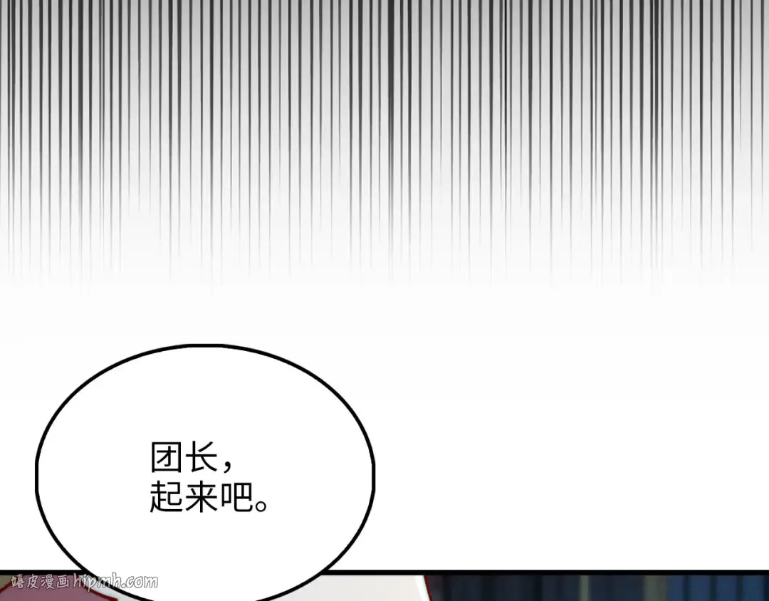 第133话 最后的忠臣 第144页